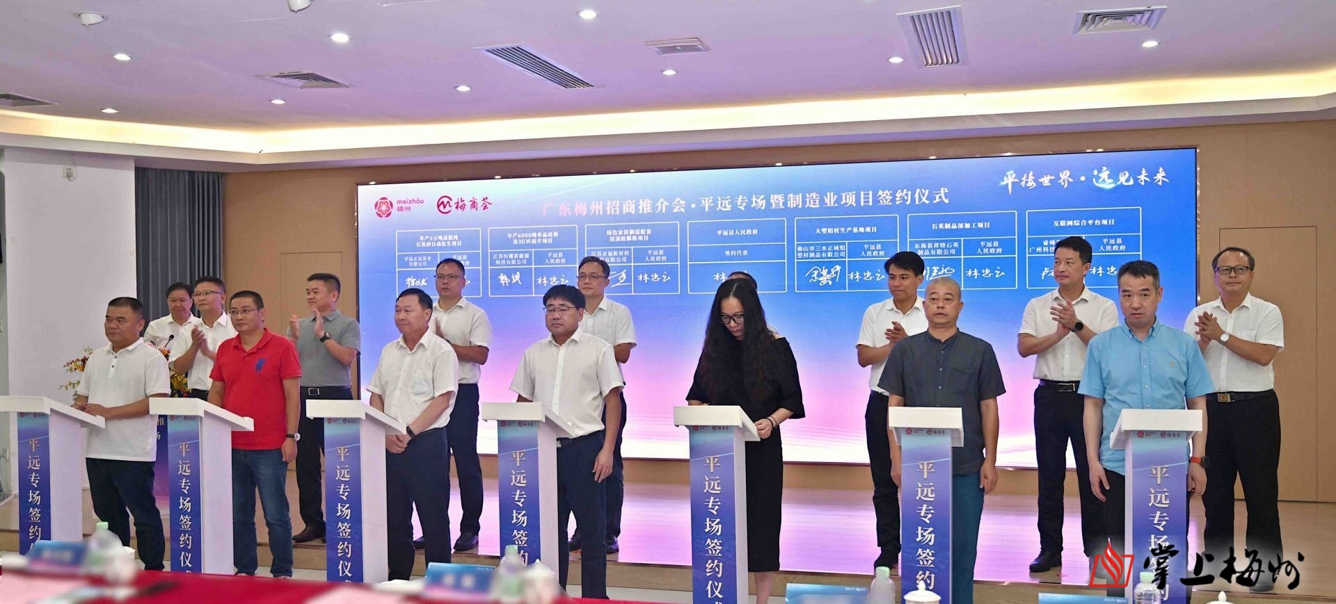 45.5亿撬动山区振兴 广东梅州招商推介会平远专场签约背后的制造强县突围